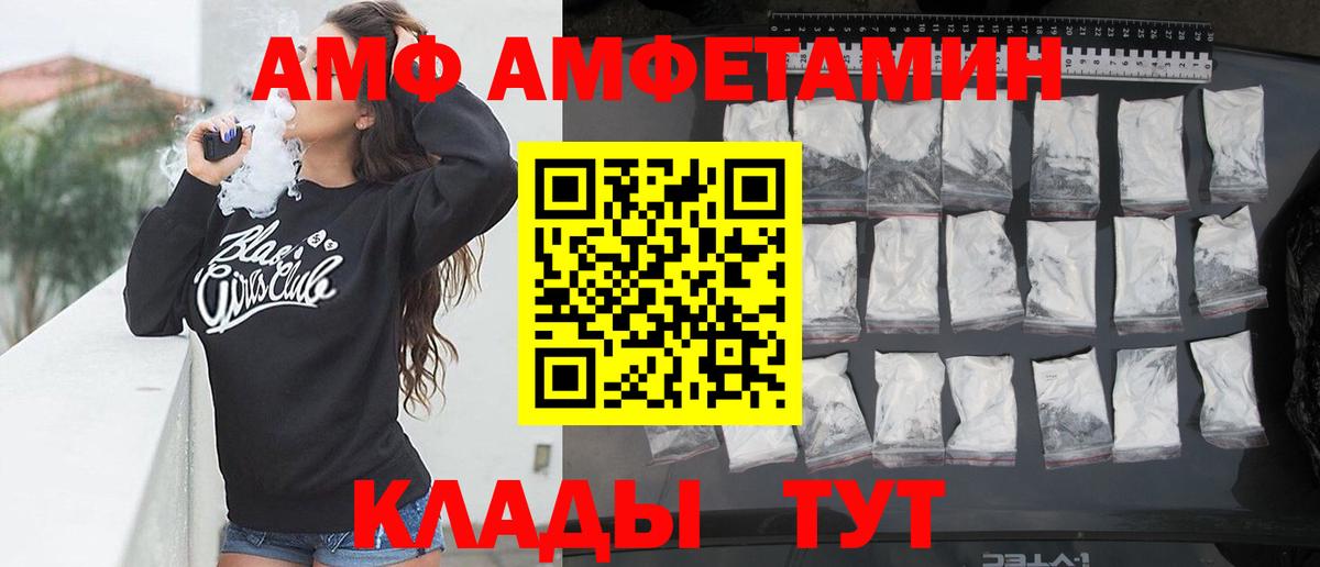 Амфетамин Розовый Ступино