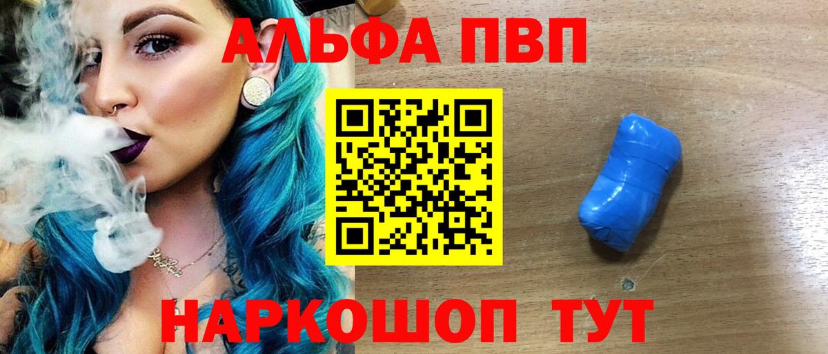Alfa_PVP Crystall  Вход с VPN  APVP крисы CK  Ступино 