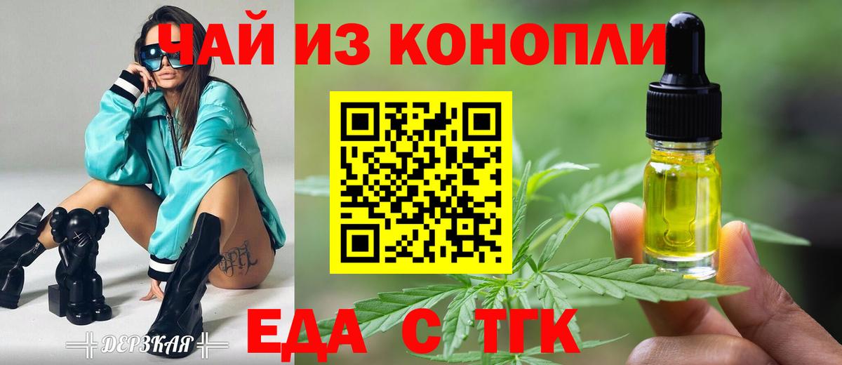 Cannafood марихуана  Вход с VPN  Ступино 