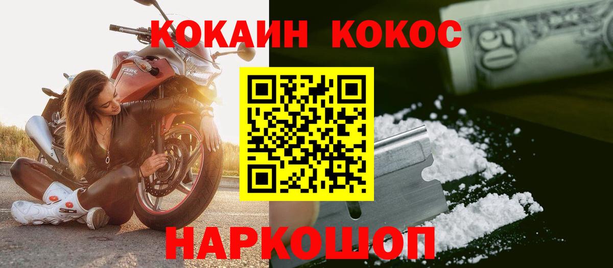 Кокаин Колумбийский  Вход с VPN  Ступино  КОКАИН FishScale 