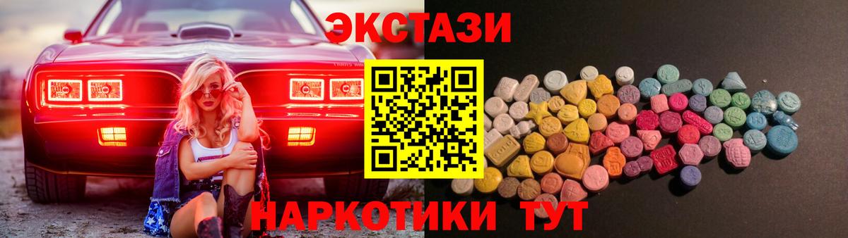 Ступино  Ecstasy  Вход с VPN  ЭКСТАЗИ XTC 