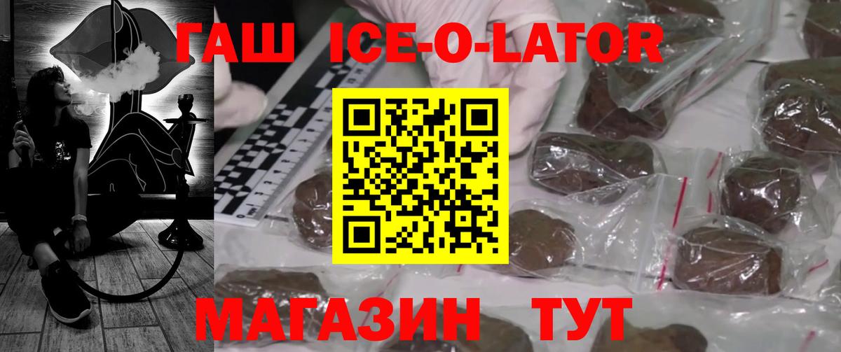 ГАШ индика сатива  ГАШ индика сатива  Вход с VPN  Ступино 