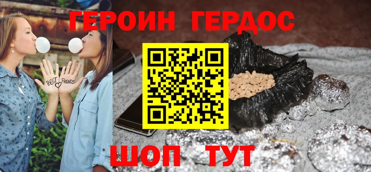 Ступино  Героин VHQ  Вход с VPN 