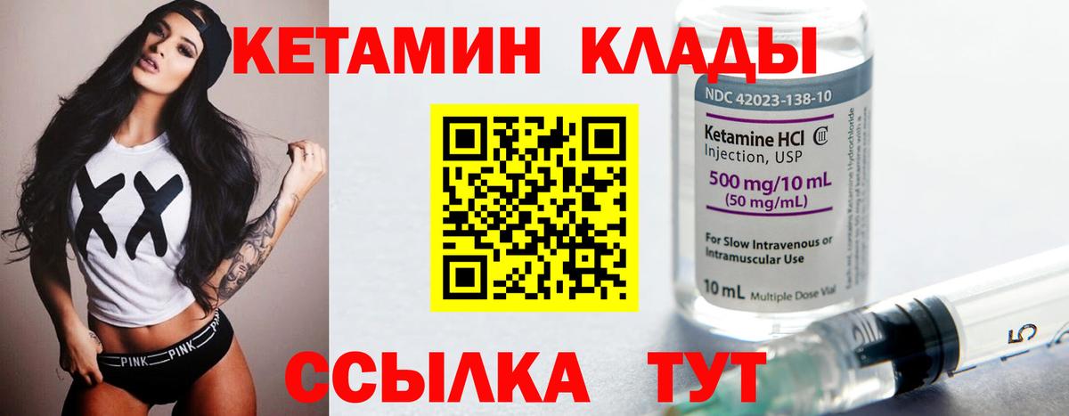 Ступино  КЕТАМИН VHQ  Вход с VPN  Кетамин VHQ 