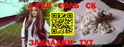 молекула духа Будённовск
