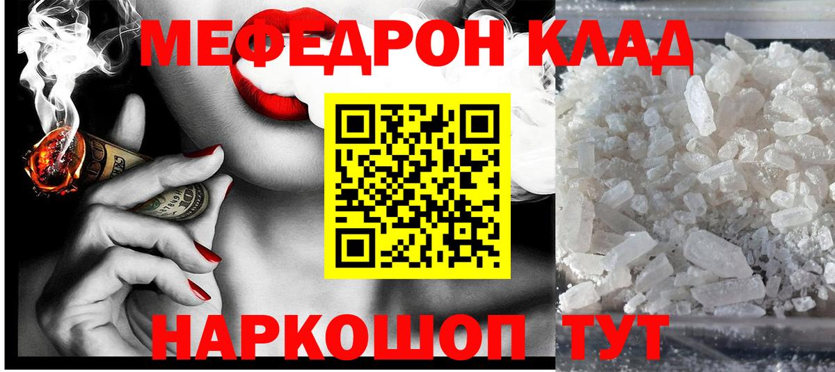 Ступино  Меф  Вход с VPN  Мефедрон мяу мяу  Меф mephedrone 