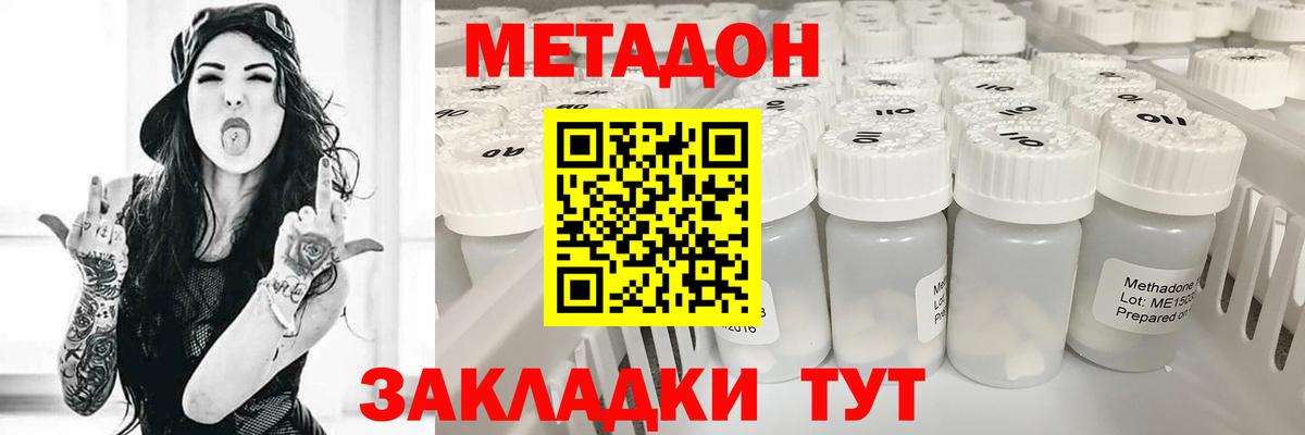 Ступино  МЕТАДОН кристалл  Вход с VPN  МЕТАДОН мёд 