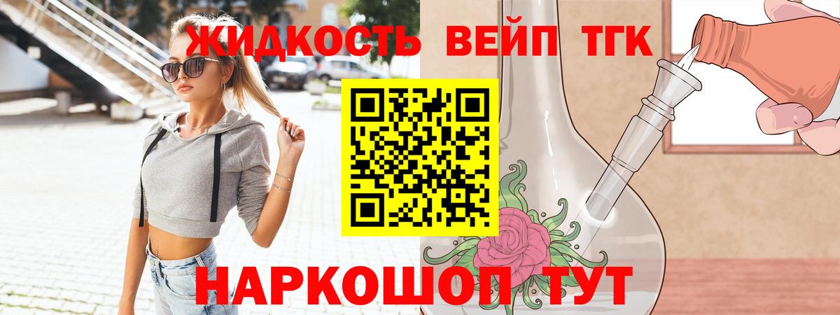 Дистиллят ТГК жижа  Дистиллят ТГК гашишное масло  Вход с VPN  Ступино 