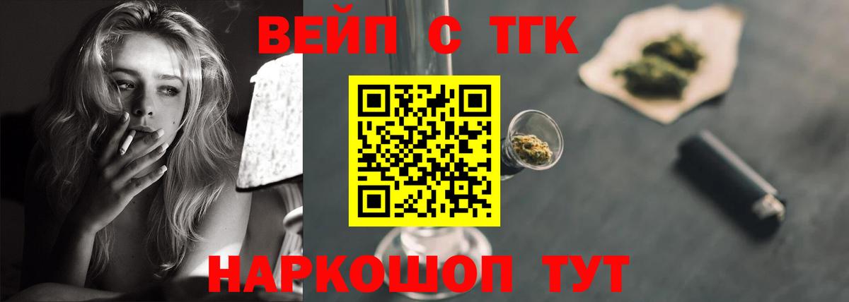 ТГК Wax Ступино