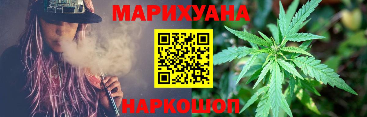 МАРИХУАНА план Ступино