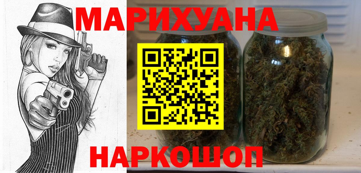 Марихуана конопля  Бошки Шишки гибрид  Ступино  Вход с VPN  Бошки марихуана Ganja 